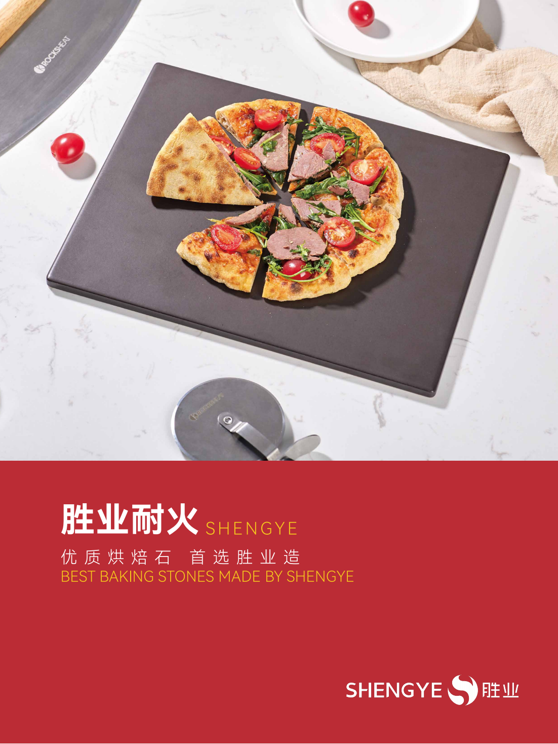 Shengye baking stone catalogue 2024_00.png